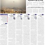 صفحه01-21آذر 1403