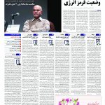 صفحه01-02دی 1403