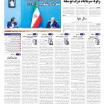 صفحه۰1_12دی1403