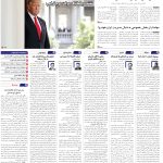 صفحه01-17دی 1403