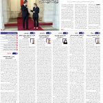 صفحه01-18دی 1403