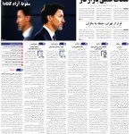 صفحه01-19دی 1403