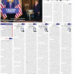 صفحه01-20دی 1403