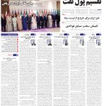 صفحه01-24دی 1403