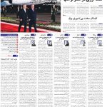 صفحه01-27دی 1403