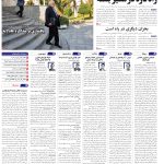 صفحه01-11بهمن 1403
