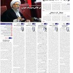 صفحه01-17بهمن 1403