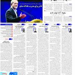 صفحه01-5اسفند1403