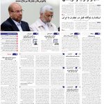 صفحه۰1_09اسفند ۱۴۰3