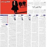 صفحه01-11 اسفند 1403
