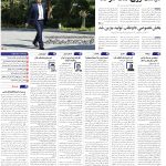 صفحه01-12 اسفند 1403