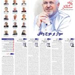 صفحه01-14اسفند1403