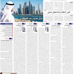 صفحه01-15اسفند1403