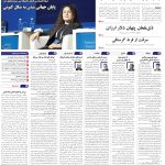 صفحه01-18 اسفند 1403