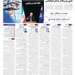 صفحه01-19 اسفند 1403