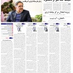 صفحه01-20 اسفند 1403