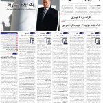 صفحه01-22 اسفند 1403