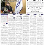 صفحه01-23 اسفند 1403