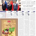 صفحه01-25 اسفند 1403