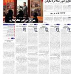 صفحه01-26 اسفند 1403
