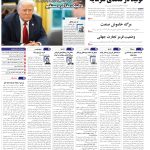 صفحه01-16 فروردین 1404
