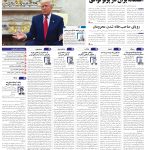 صفحه01-20فروردین1404