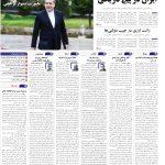 صفحه01-23 فروردین 1404