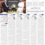 صفحه01-24 فروردین 1404