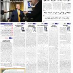 صفحه01-25 فروردین 1404