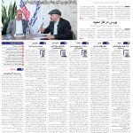 صفحه01-26 فروردین 1404