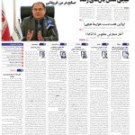 صفحه01-27 فروردین 1404