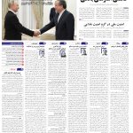صفحه01-30 فروردین 1404