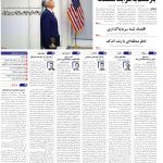 صفحه01-3 اردیبهشت 1404