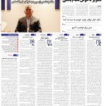 صفحه01-10 اردیبهشت 1404
