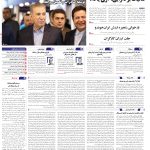 صفحه01-11 اردیبهشت 1404