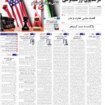 صفحه01-13 اردیبهشت 1404