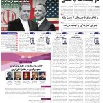 صفحه01-15 اردیبهشت 1404
