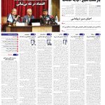 صفحه01-17 اردیبهشت 1404