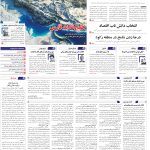صفحه01-18 اردیبهشت 1404