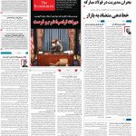صفحه نخست – ۲۰ دی ۱۳۹۹