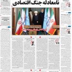 صفخه نخست – ۲۴ دی ۱۳۹۹