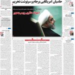 صفحه نخست – ۲۵ دی ۱۳۹۹