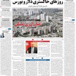 صفحه۰۱-۲۲شهریور۱۴۰۱
