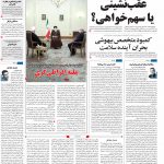صفحه۰۱- ۲۳تیر۱۴۰۱