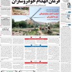 صفحه۰۱- ۰۹مرداد۱۴۰۱