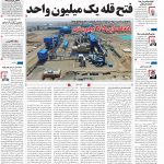 صفحه ۰۱- ۲۱اردیبهشت  ۱۳۹۹