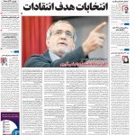 صفحه۰۱-۲۷اسفند۱۳۹۹