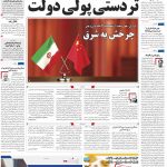 صفحه۱۳-۱۴فروردین۱۴۰۰