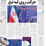 صفحه۰۱-۱۵فروردین۱۴۰۰
