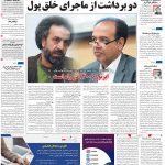 صفحه۰۱-۱۷فروردین۱۴۰۰
